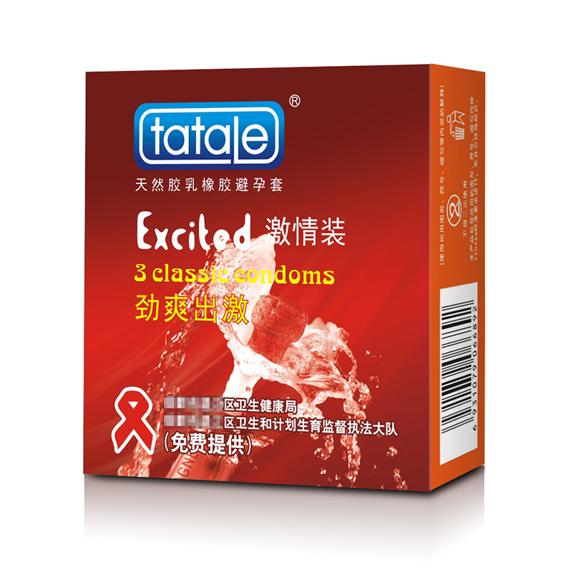 免費避孕套，街道辦避孕套,政府發(fā)的免費避孕套