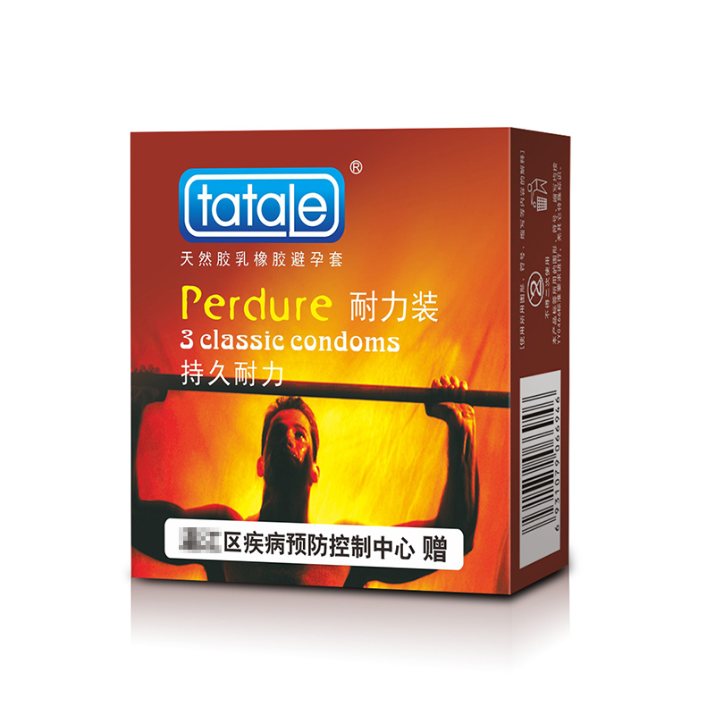 免費避孕套，街道辦避孕套,政府發(fā)的免費避孕套