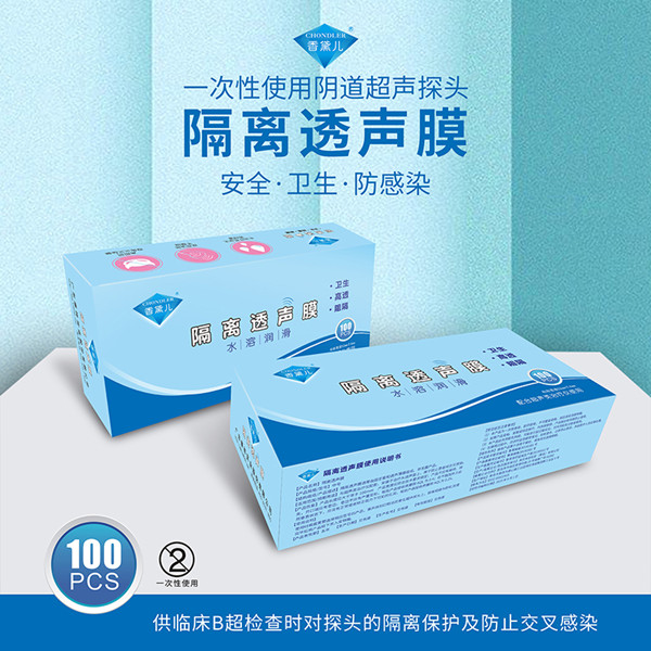 金盾陰道超聲專用隔離透聲膜，超聲探頭套 B超探頭隔離透聲膜 陰超探頭套(B超套)