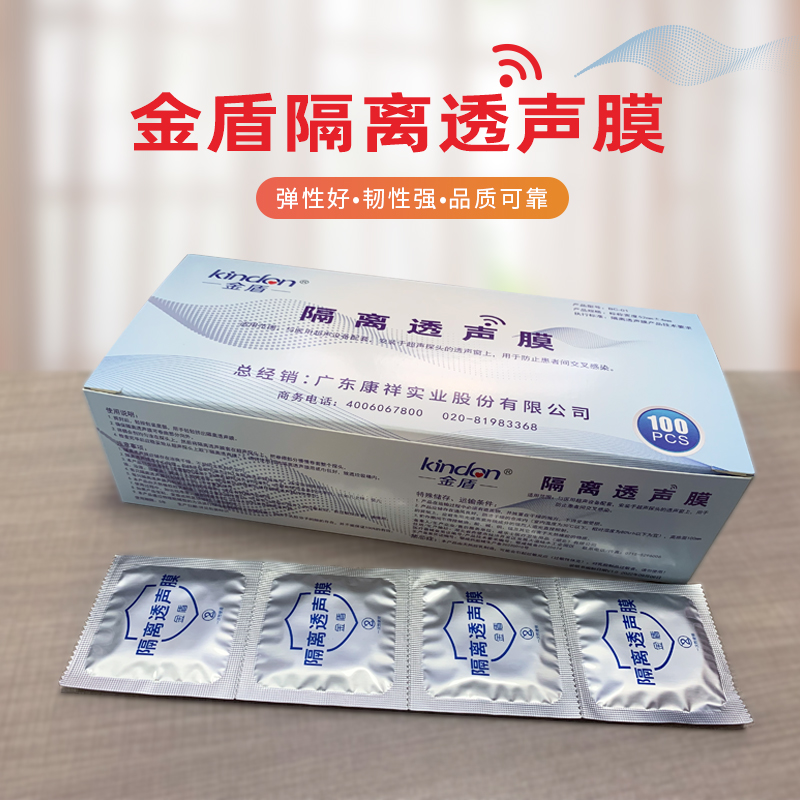 金盾陰道超聲專用隔離透聲膜，超聲探頭套 B超探頭隔離透聲膜 陰超探頭套(B超套)