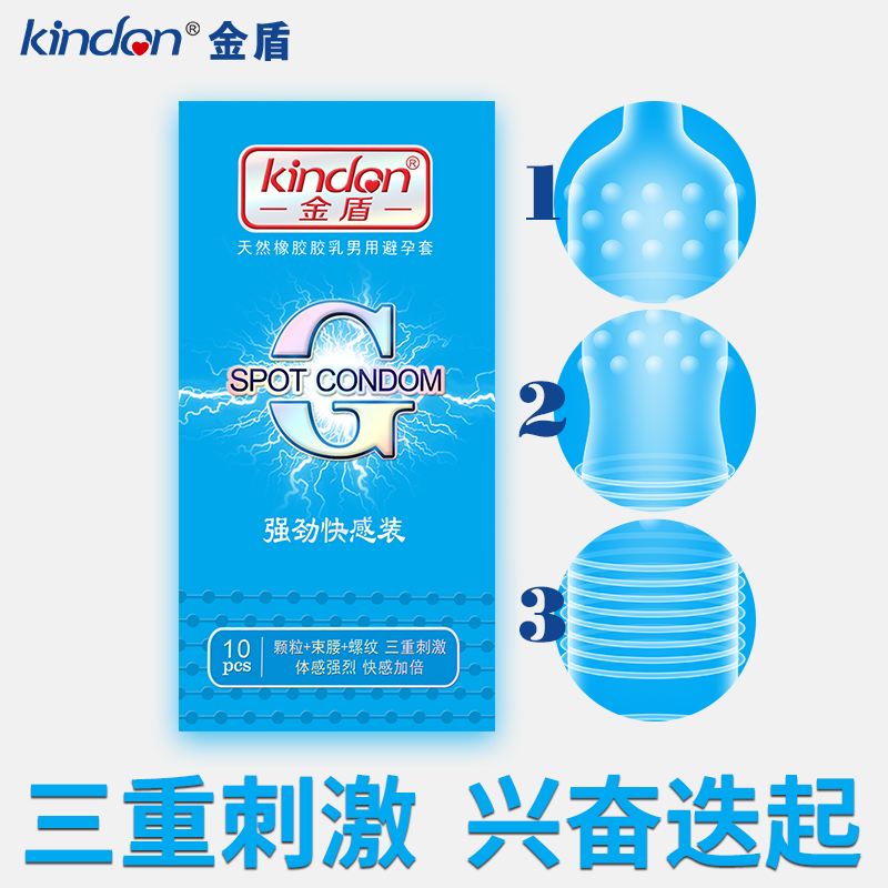 避孕套新品金盾G點強(qiáng)勁快感裝