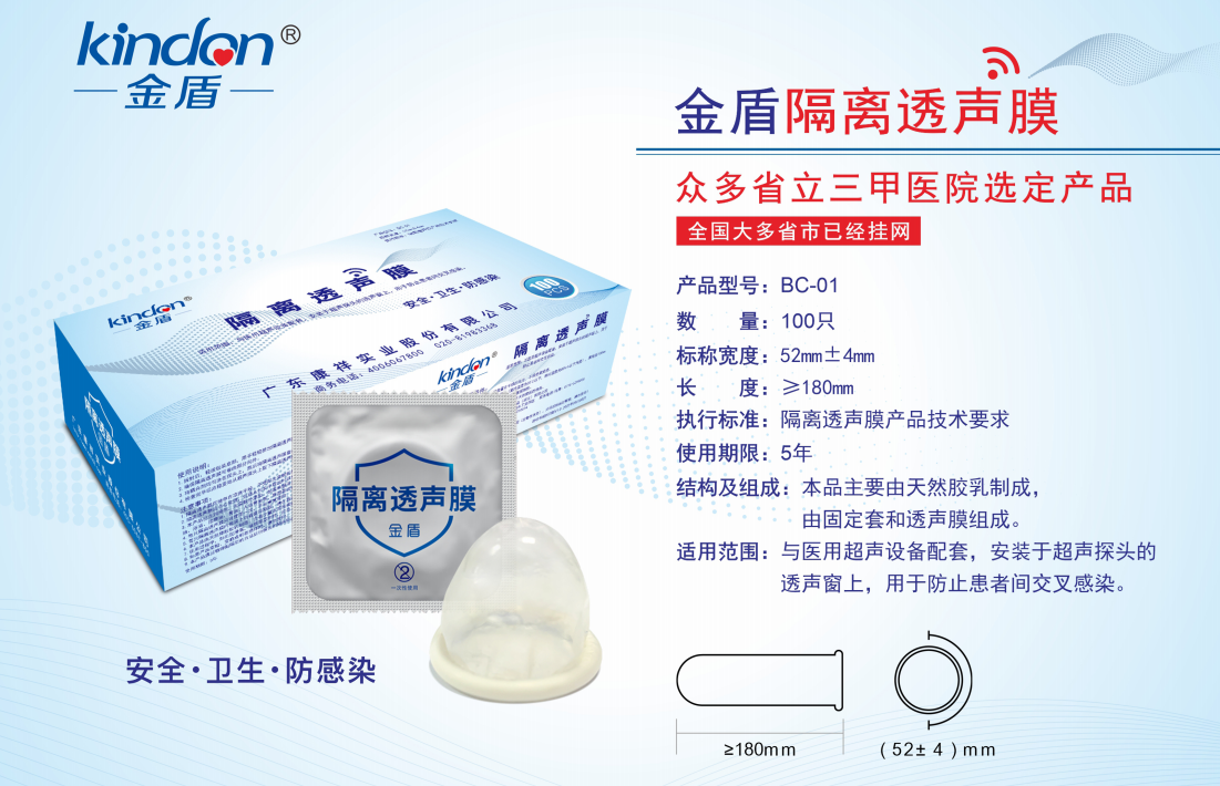 上海器械會倒計(jì)時(shí)，康祥邀您4月相約滬上6.png