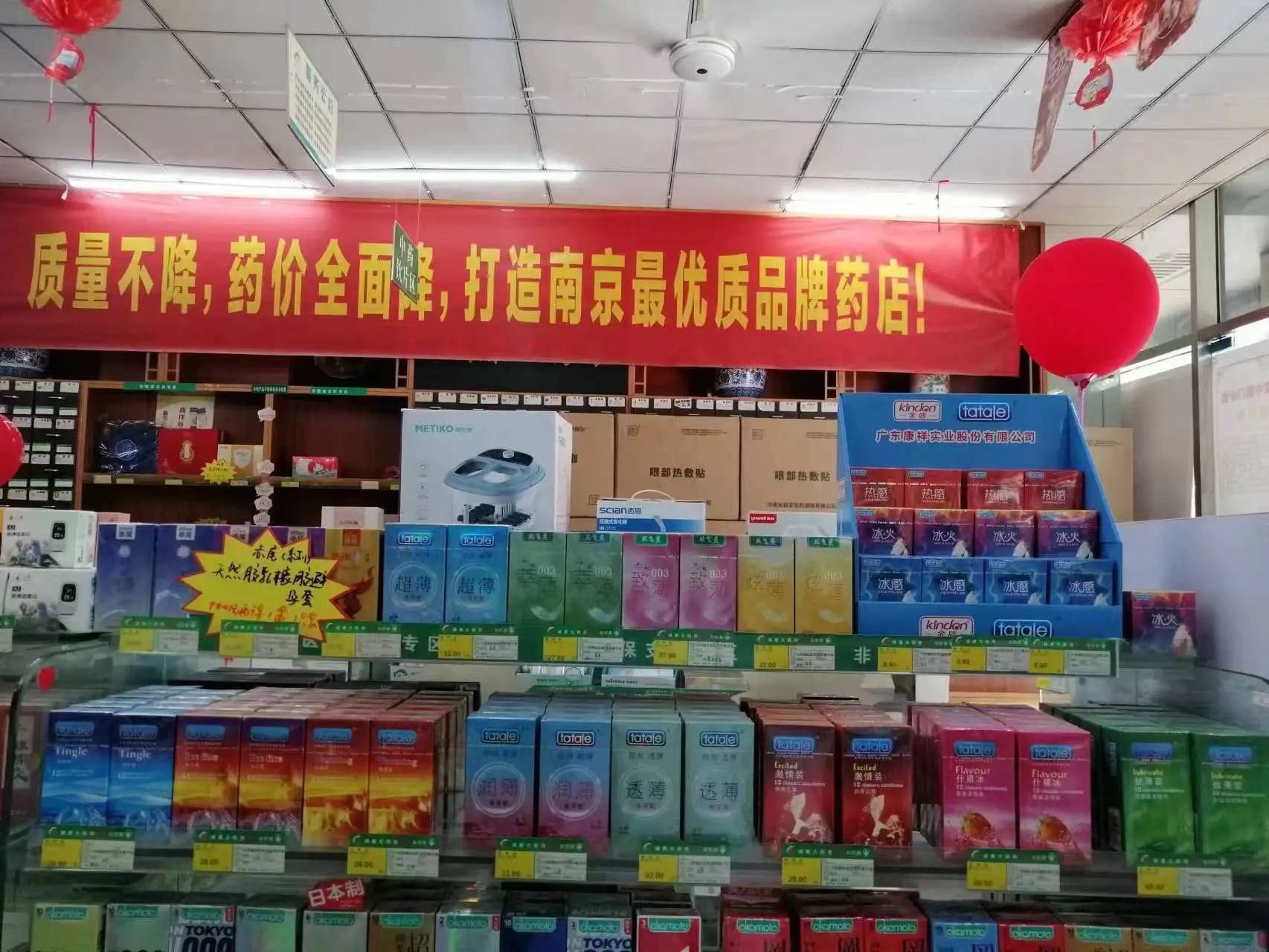 小套套大生意！如何找到靠譜的避孕套進貨渠道.jpg