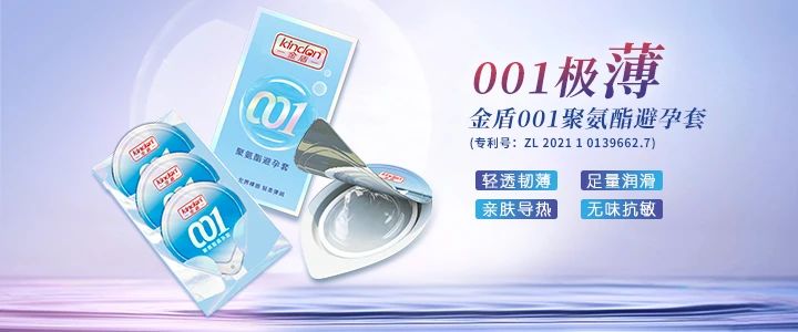 什么是聚氨酯避孕套？和乳膠套有什么區(qū)別1.jpg