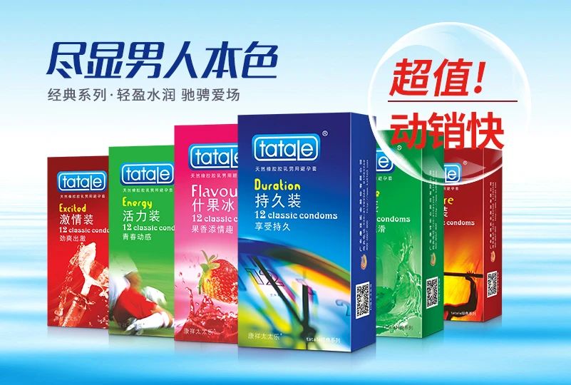 上海百貨會(huì)倒計(jì)時(shí)，計(jì)生用品的商機(jī)千萬(wàn)要抓住10.jpg