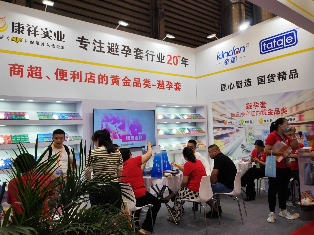 【展會(huì)回顧】上海百貨會(huì)最獨(dú)特的產(chǎn)品，避孕套成百貨商超新的利潤(rùn)增長(zhǎng)點(diǎn)！5.jpg