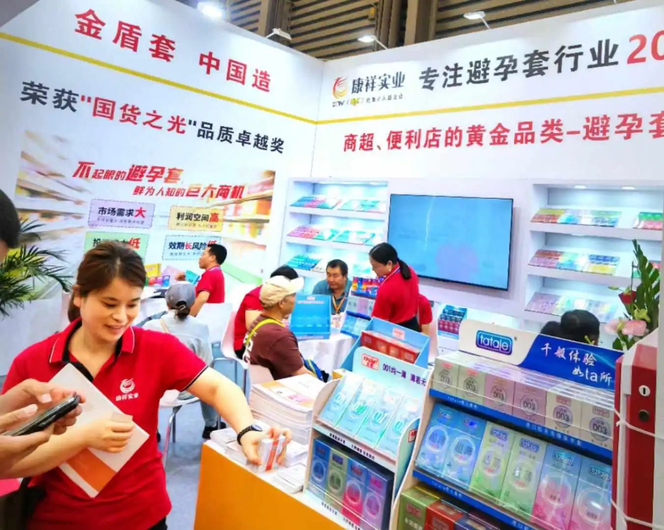 【展會(huì)回顧】上海百貨會(huì)最獨(dú)特的產(chǎn)品，避孕套成百貨商超新的利潤(rùn)增長(zhǎng)點(diǎn)！7.jpg