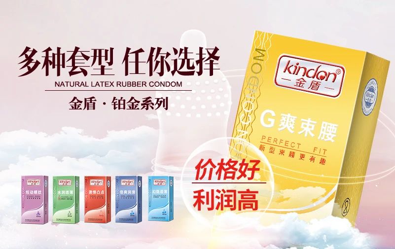 中秋國慶黃金假期，套套需求高峰，商家備貨刻不容緩5.jpg