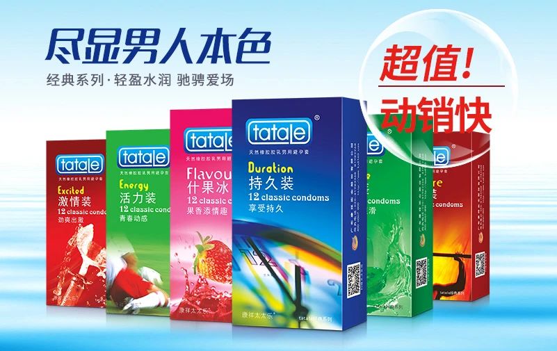 中秋國慶黃金假期，套套需求高峰，商家備貨刻不容緩6.jpg