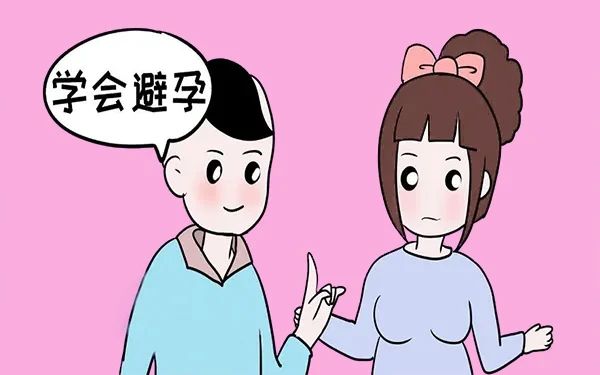 世界避孕日  愛她，愛自己，從科學(xué)避孕開始1.jpg