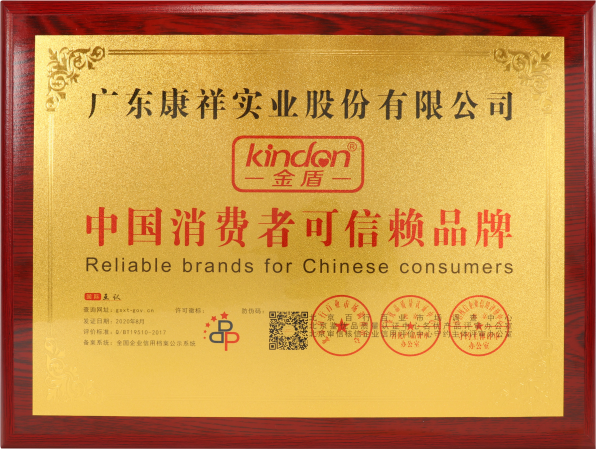 第26屆全國性文化博覽會(huì)，金盾榮獲情趣創(chuàng)新杰出品牌金星獎(jiǎng)3.png