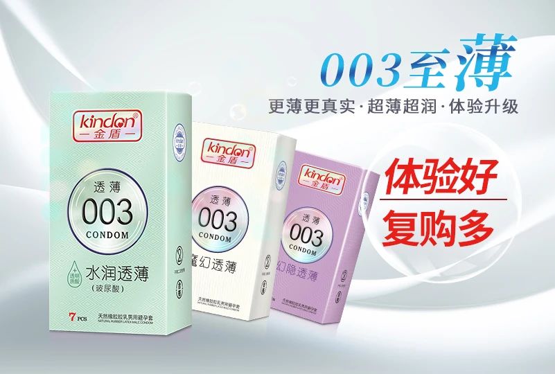 武漢國藥會，避孕套是不可忽視的黃金產(chǎn)品7.jpg