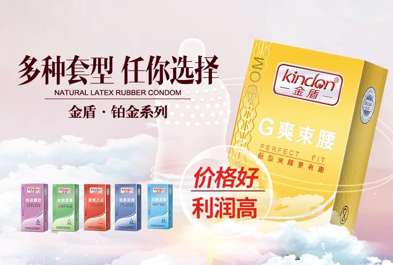武漢國藥會，避孕套是不可忽視的黃金產(chǎn)品8.jpg