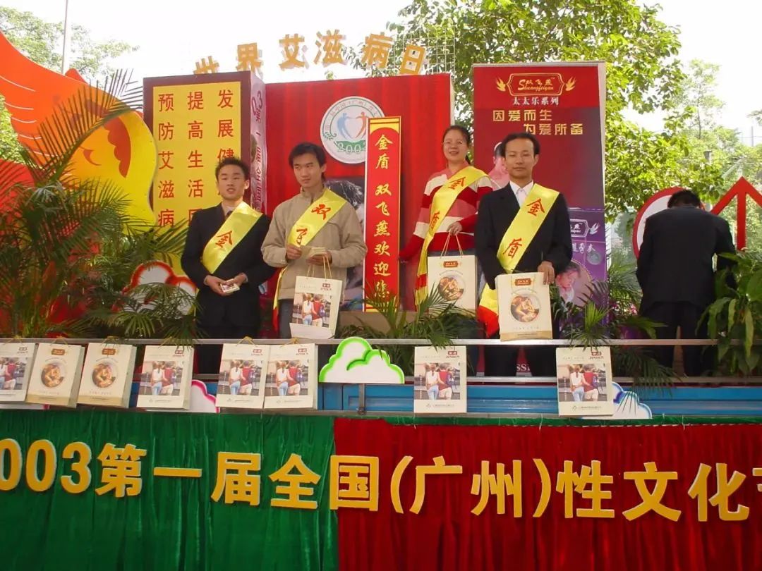 世界艾滋病日康祥避孕套為愛而生，讓艾遠(yuǎn)離1.jpg