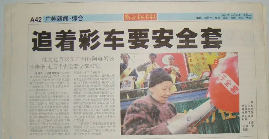 世界艾滋病日康祥避孕套為愛而生，讓艾遠(yuǎn)離.jpg