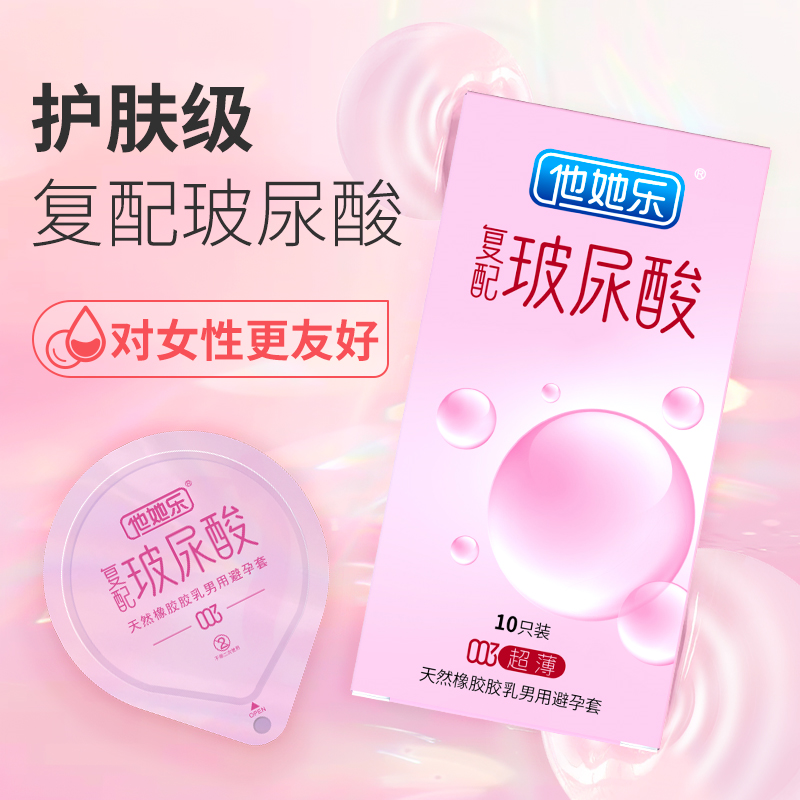 避孕套藥店渠道市場前景如何，看看DeepSeek的看法6.png