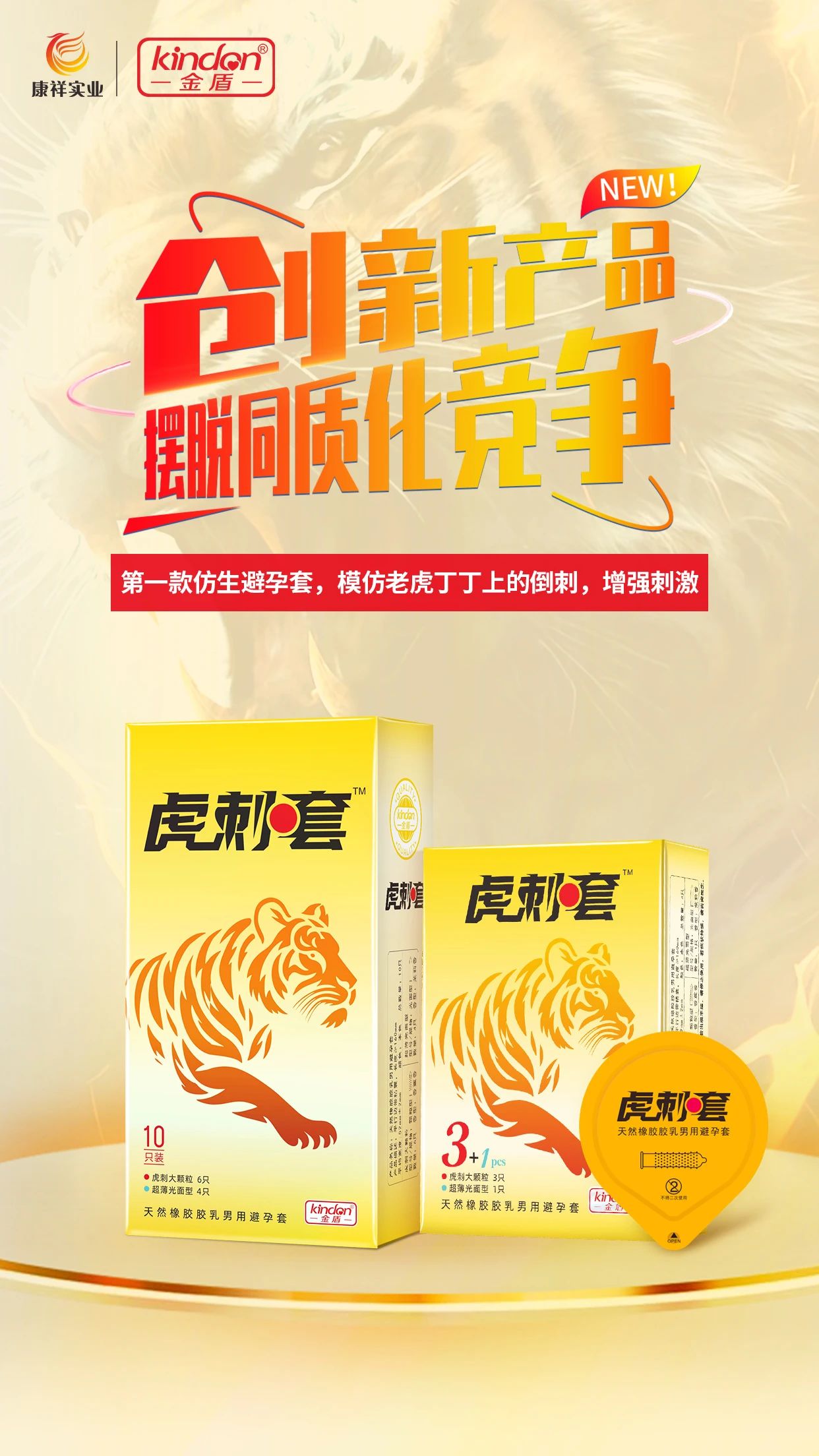 挖掘藥房新增量，康祥攜全新產(chǎn)品參加2025西鼎會4.jpg