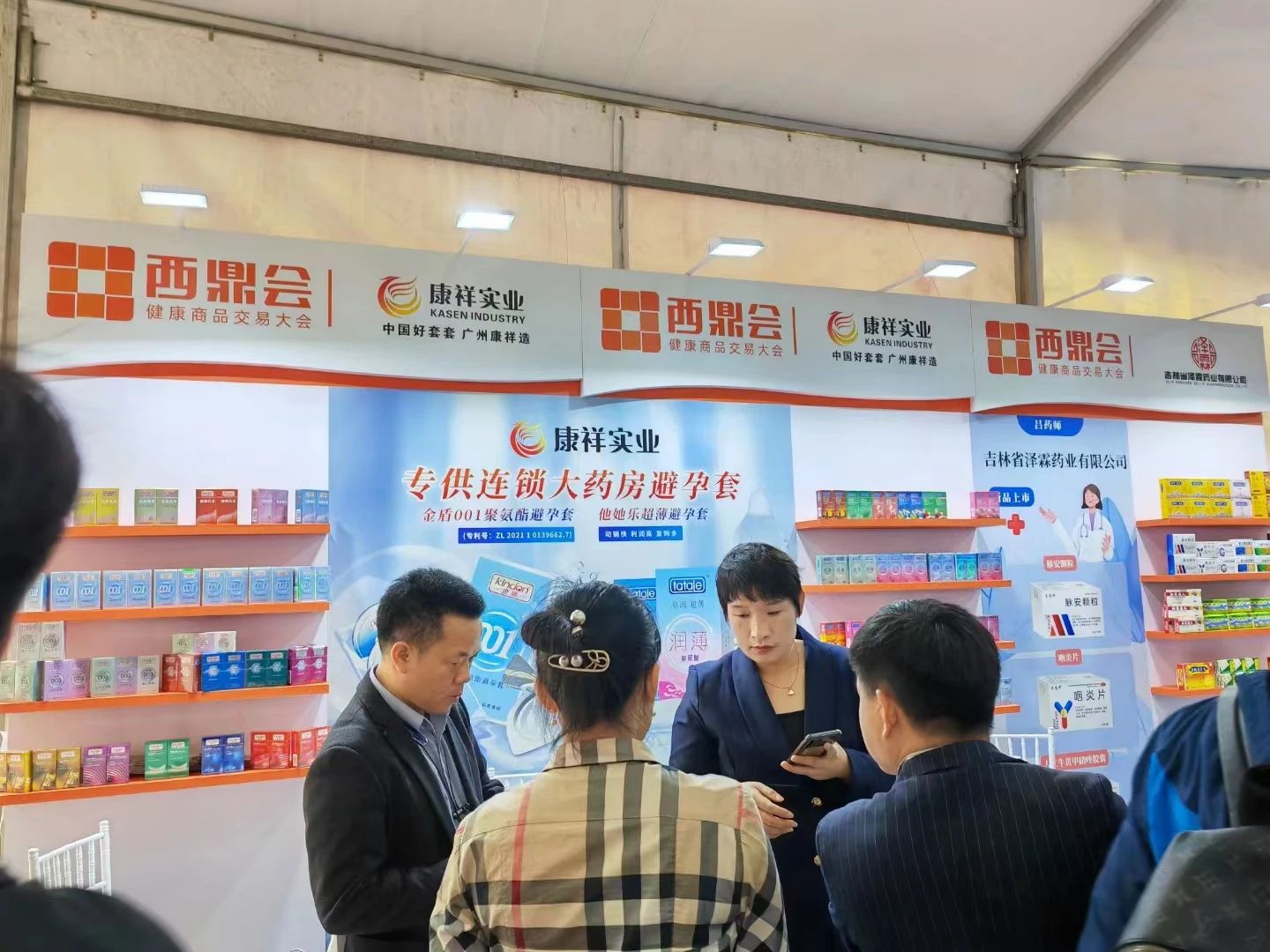 連鎖藥店增長新機(jī)遇，開年必來西鼎會.jpg