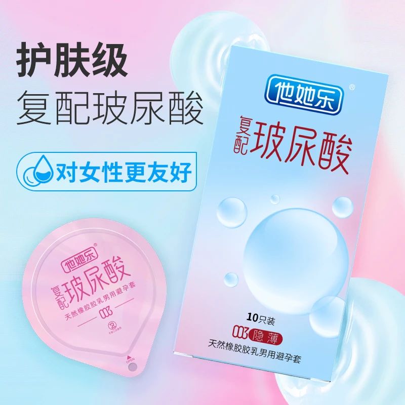 私處也要抗衰老？這款“會(huì)保養(yǎng)”的避孕套，女生用后瘋狂安利5.jpg