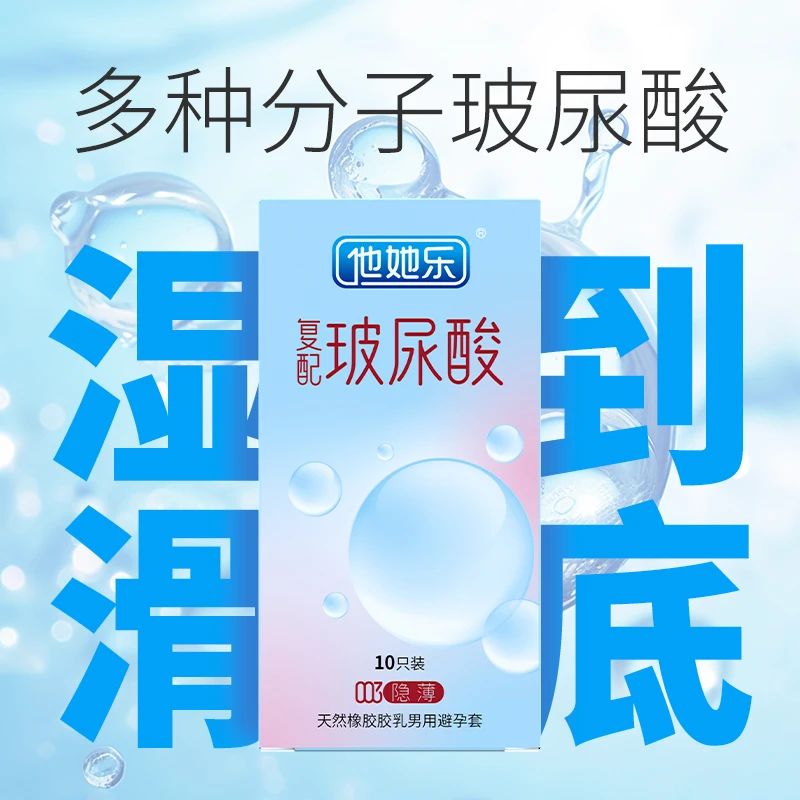 私處也要抗衰老？這款“會(huì)保養(yǎng)”的避孕套，女生用后瘋狂安利7.jpg
