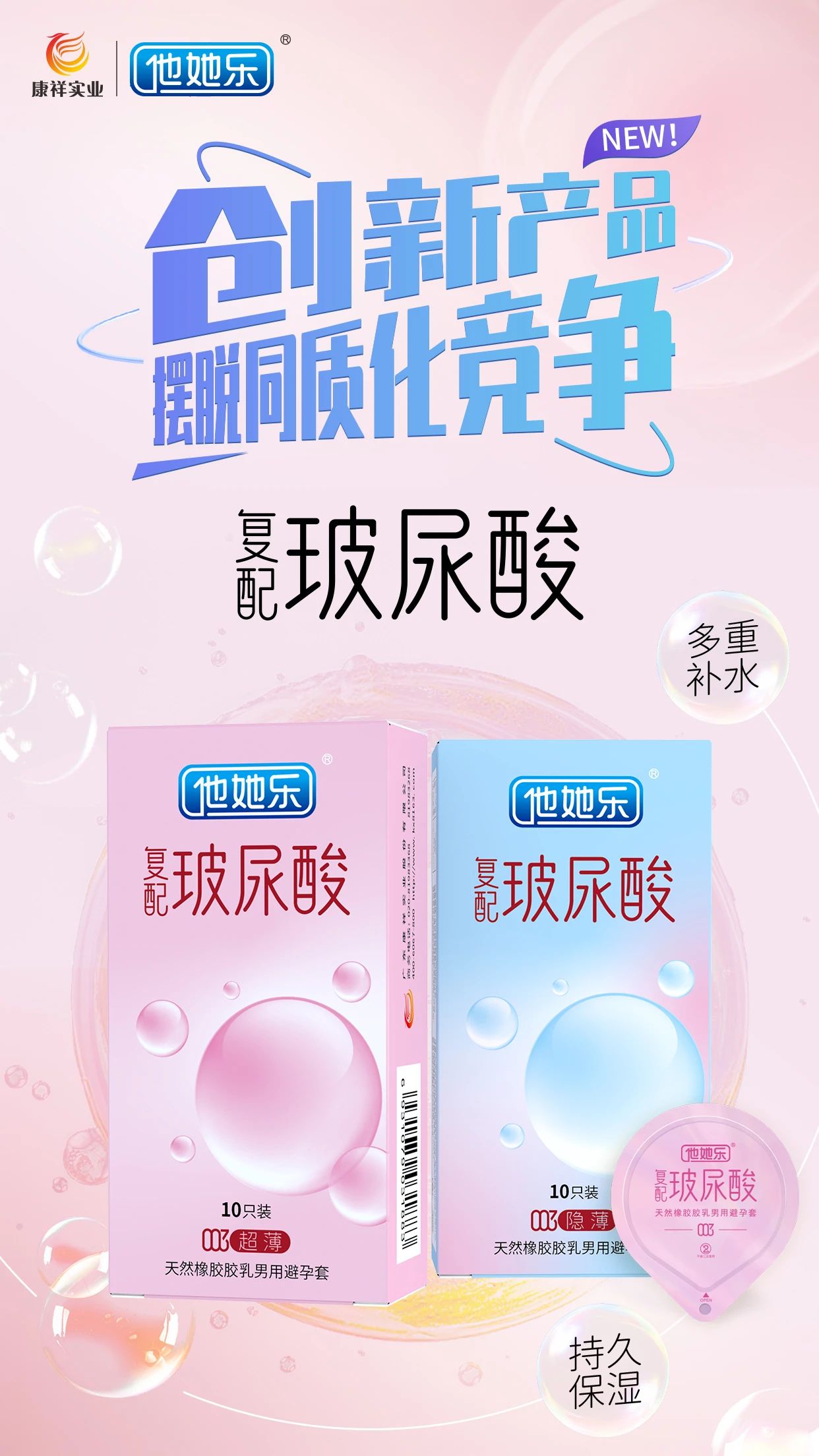 私處也要抗衰老？這款“會(huì)保養(yǎng)”的避孕套，女生用后瘋狂安利9.jpg