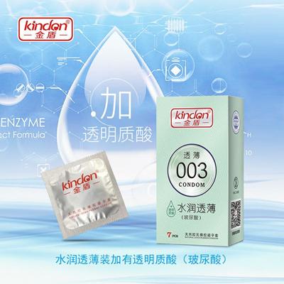 避孕套一般多少錢？