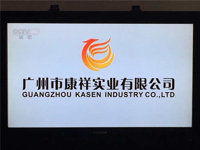 康祥避孕套廣告上央視，你造嗎？