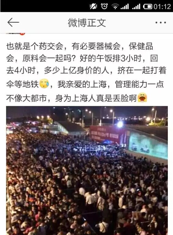 上海藥交會到底長啥樣，竟然傷了全國醫(yī)藥人的心？(圖17)