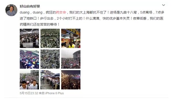 上海藥交會到底長啥樣，竟然傷了全國醫(yī)藥人的心？(圖18)