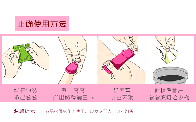  避孕套可以重復(fù)使用嗎？在當(dāng)今國內(nèi)艾滋病性病跟感冒一樣流行的年代，很多人知道而且也使用過避孕套，但是對于避孕套的了解卻基本是一無所知。其中，有很多人更是以為避孕套是可以永遠(yuǎn)使用的。那么，避孕套可以重復(fù)(圖3)