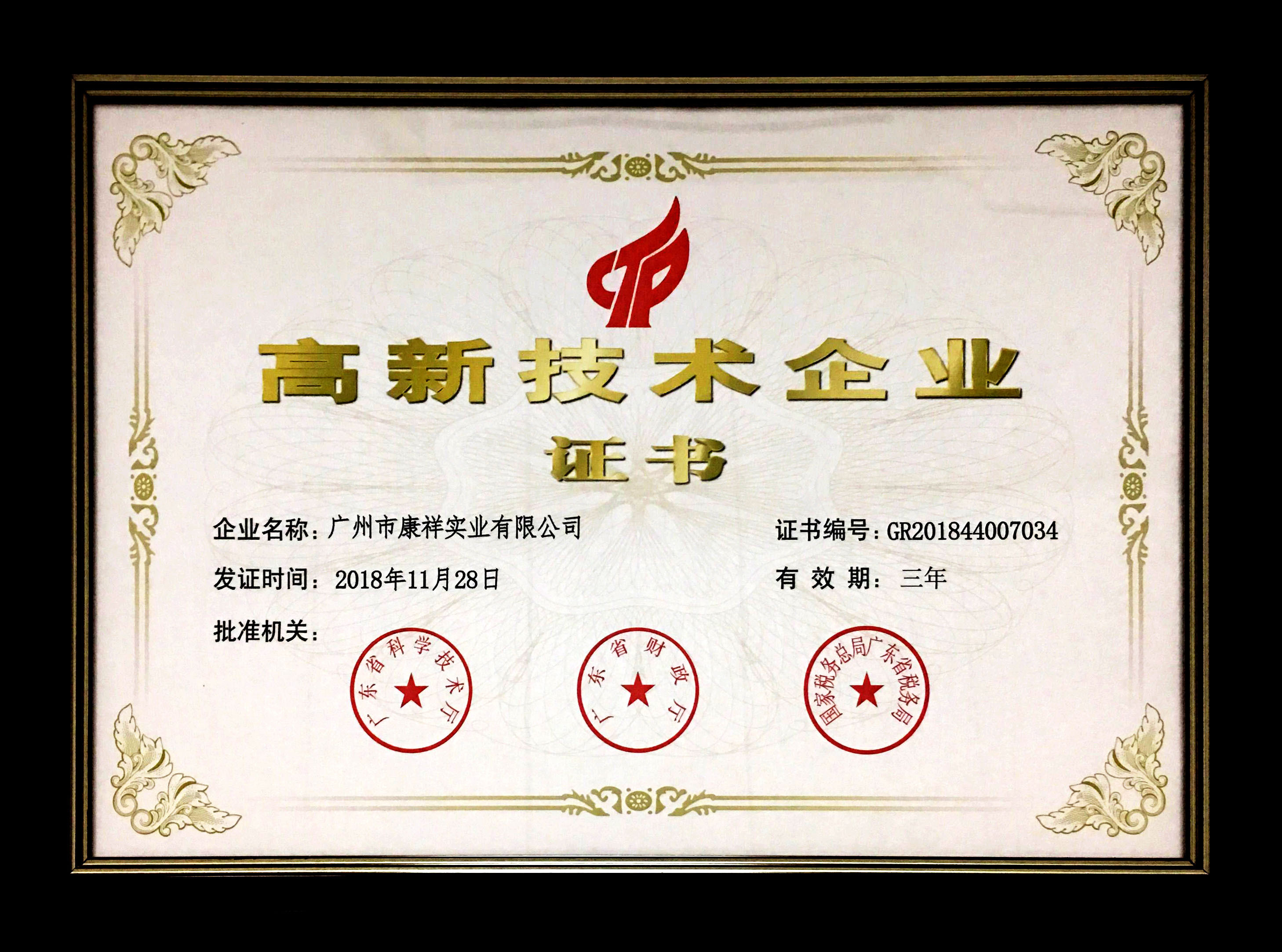事關(guān)“錢”途，值得一來！廣東康祥實(shí)業(yè)與您相約第83屆國藥會(圖9)