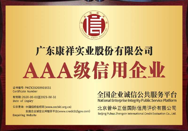 事關(guān)“錢”途，值得一來！廣東康祥實(shí)業(yè)與您相約第83屆國藥會(圖10)