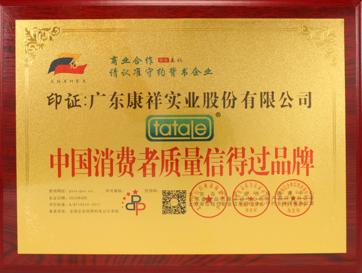 事關(guān)“錢”途，值得一來！廣東康祥實(shí)業(yè)與您相約第83屆國藥會(圖12)