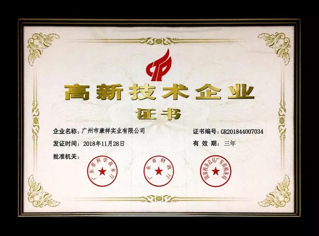 避孕套高新技術企業(yè)