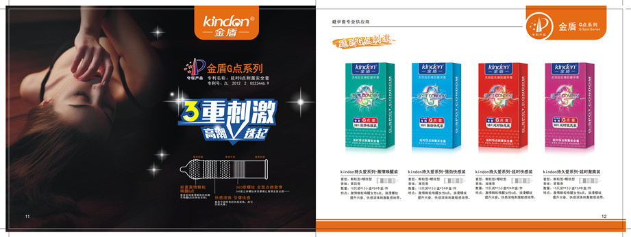 避孕套進(jìn)貨，金盾tatale品牌，康祥安全套廠家直供！(圖1)