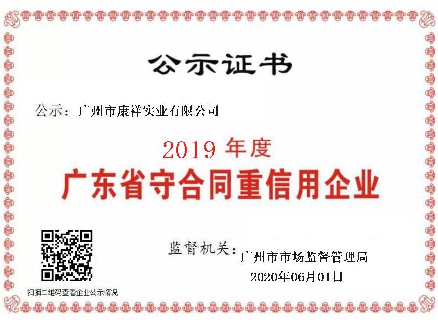 康祥大事記 | 逆勢(shì)發(fā)展，實(shí)力盡顯(圖3)