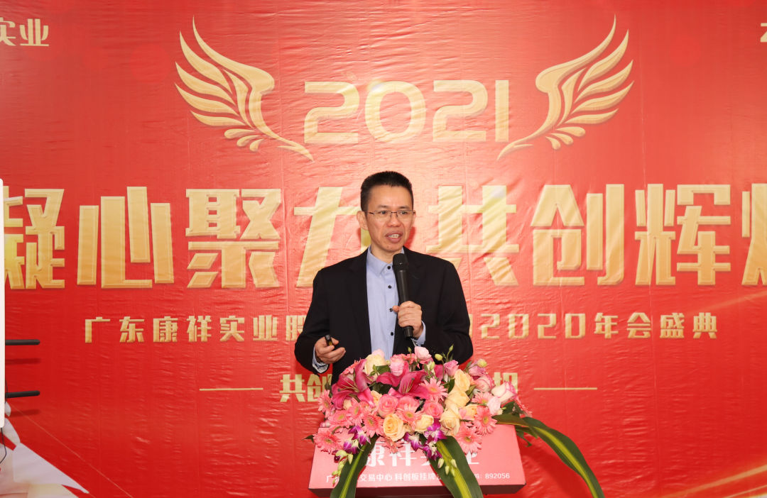 康祥年會 | 凝心聚力，犇騰不息！(圖3)