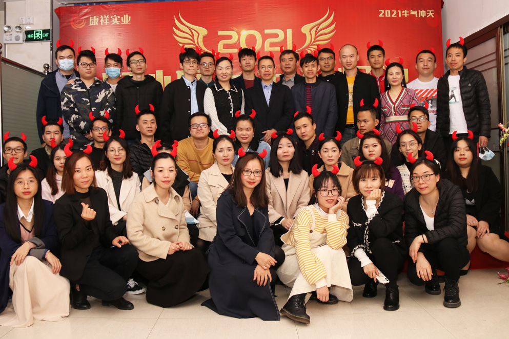 康祥年會 | 凝心聚力，犇騰不息！(圖16)