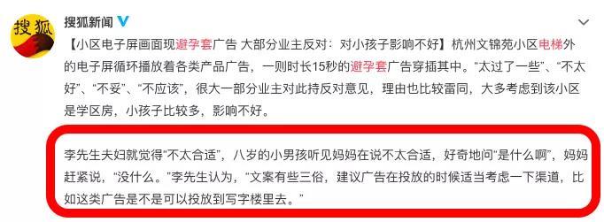 “爸爸，什么是避孕套？”(圖3)