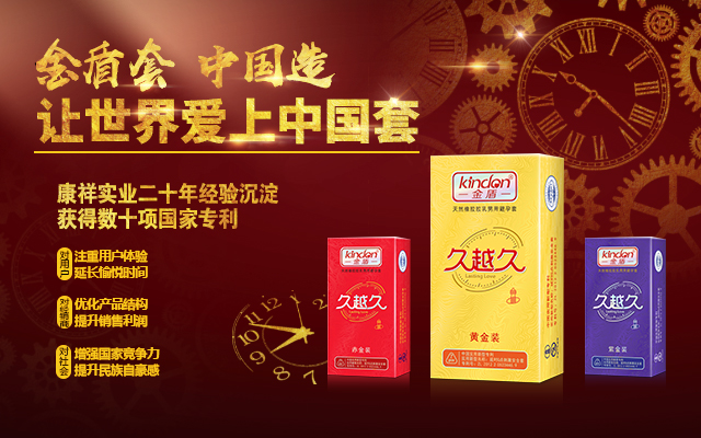 想開(kāi)個(gè)網(wǎng)店賣避孕套，怎么找貨源？需要什么資質(zhì)(圖1)