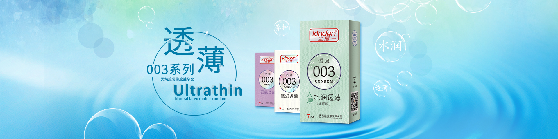 想開(kāi)個(gè)網(wǎng)店賣避孕套，怎么找貨源？需要什么資質(zhì)(圖2)