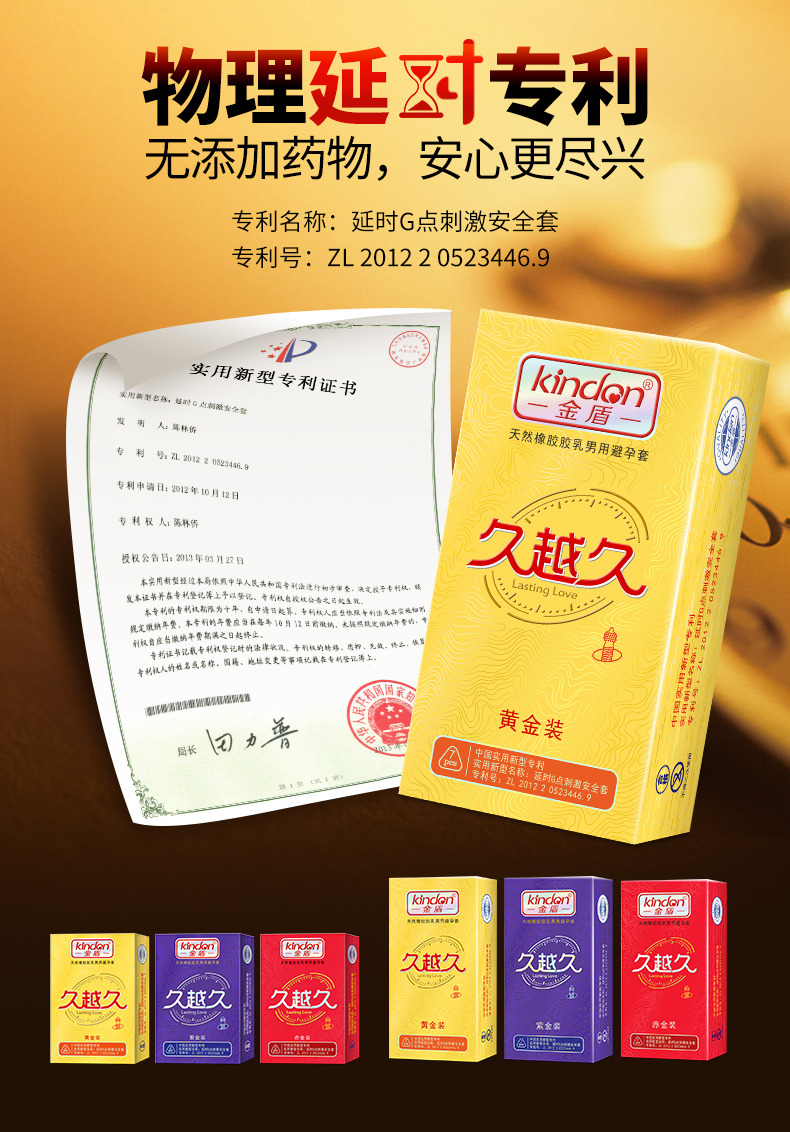 套套持久裝能延時(shí)多久，套套持久裝怎么用比較好(圖3)