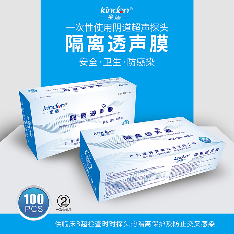 陰道超聲專用隔離透聲膜，超聲探頭套 B超探頭隔離透聲膜 陰超探頭套(B超套)(圖2)