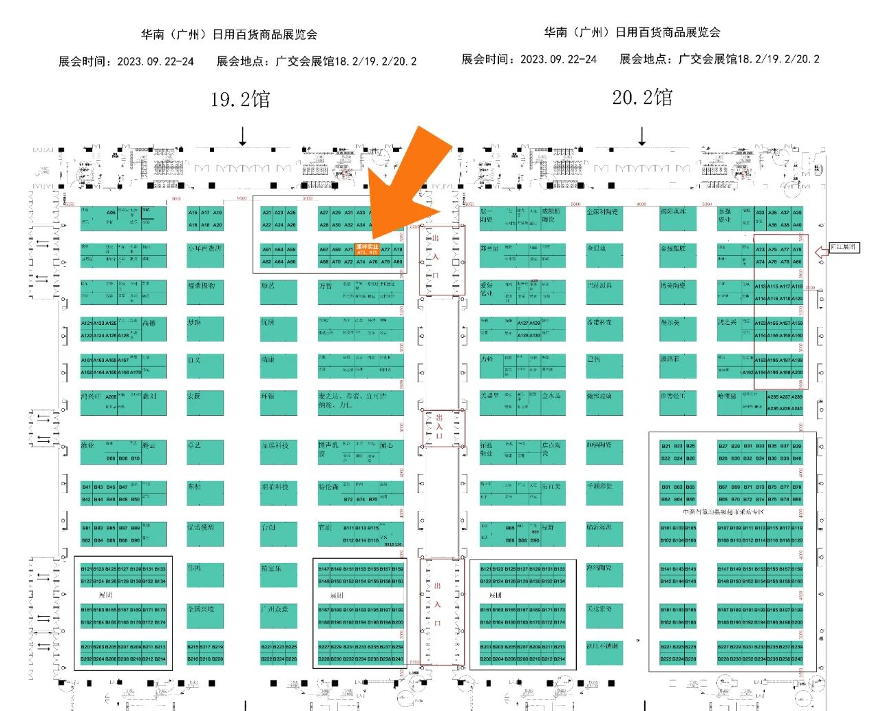2023百貨會展館廣交展館詳細(xì)地點(diǎn)