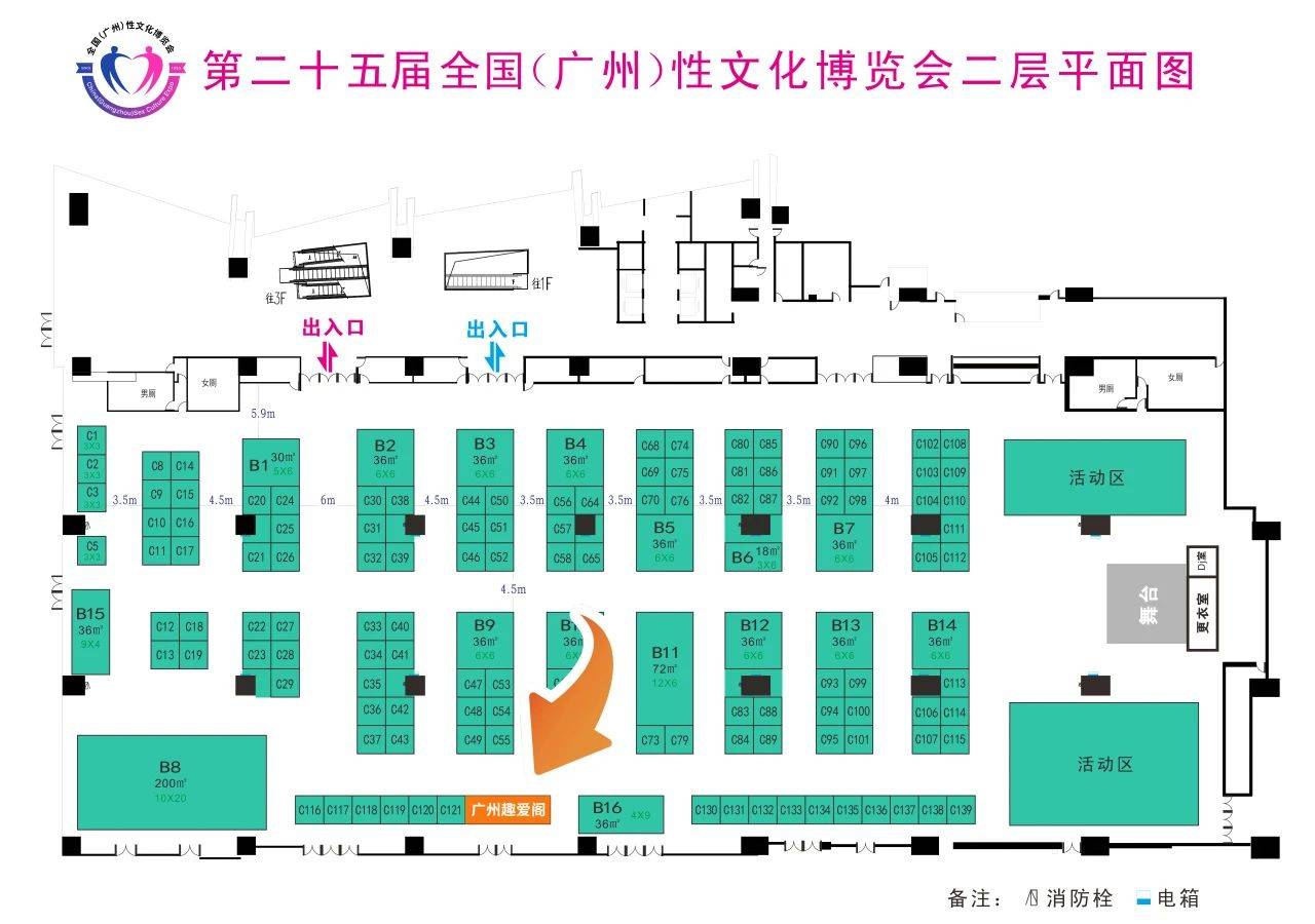 2023年11月3日廣州舉行第二十五屆全國(guó)性文化節(jié)門票多少錢？(圖2)