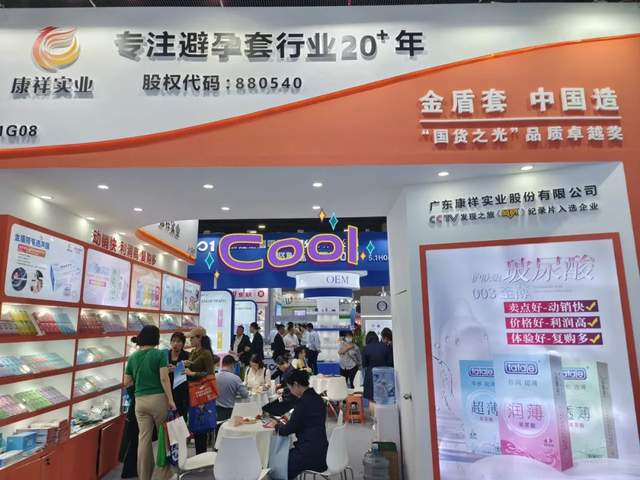 國藥會 | 康祥展示多元化避孕套產品，引領兩性健康新潮流(圖6)