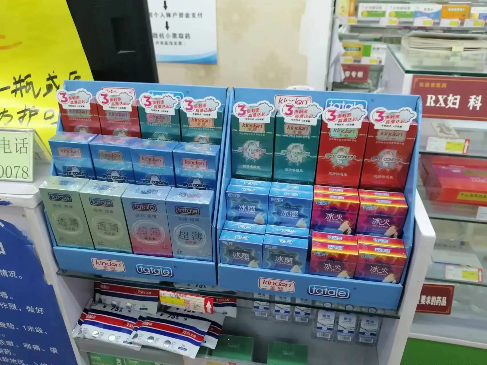 春節(jié)臨近，避孕套需求激增，商家如何備貨應(yīng)對？(圖2)