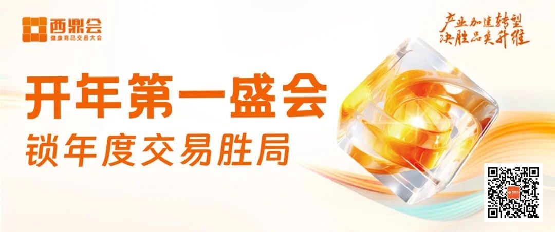 廣東康祥實(shí)業(yè)赴2024西鼎盛會(huì)，打響交易當(dāng)頭炮！(圖8)