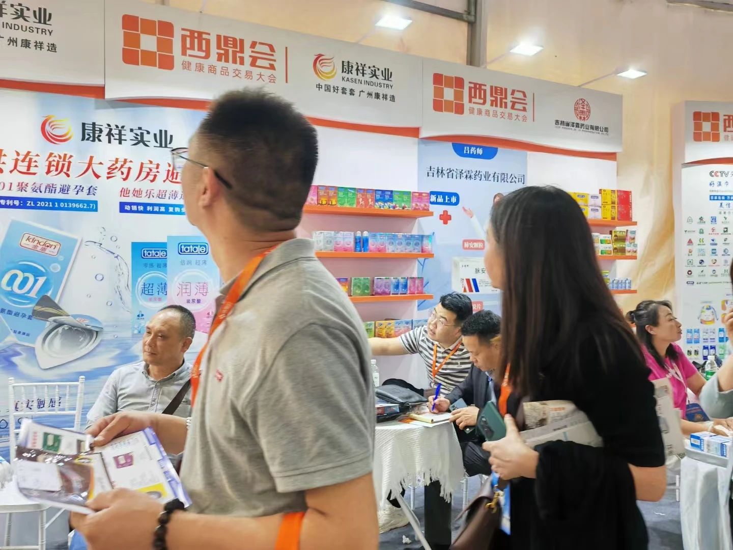 海南西鼎會成功落下帷幕，康祥與多家醫(yī)藥連鎖企業(yè)達成合作4.jpg