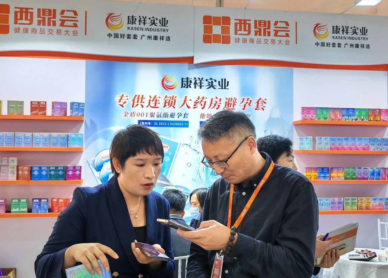海南西鼎會成功落下帷幕，康祥與多家醫(yī)藥連鎖企業(yè)達成合作6.jpg